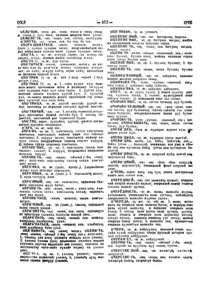 Орос Монгол толь