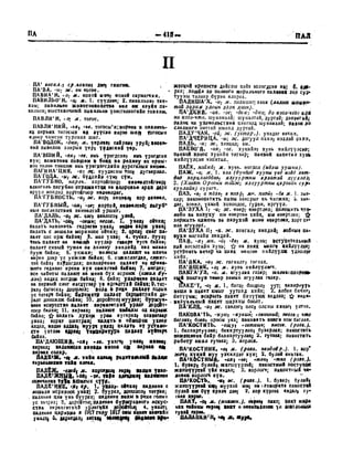 Орос Монгол толь