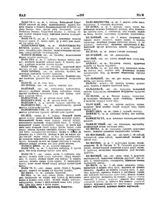 Орос Монгол толь