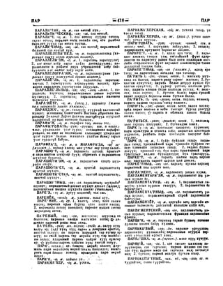 Орос Монгол толь