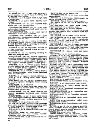 Орос Монгол толь