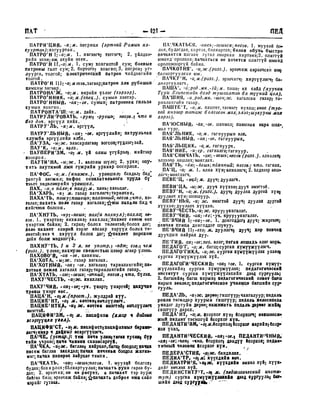 Орос Монгол толь