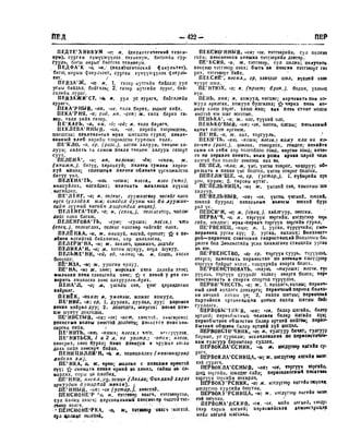 Орос Монгол толь