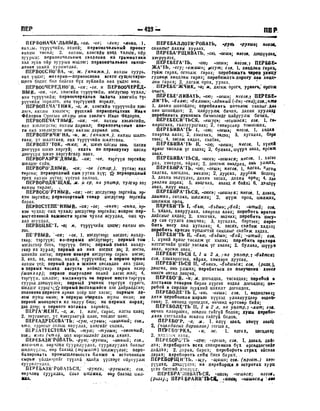 Орос Монгол толь