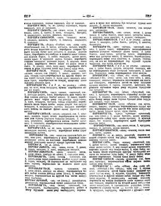 Орос Монгол толь