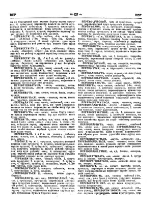 Орос Монгол толь