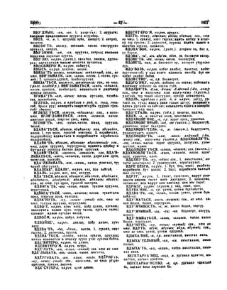 Орос Монгол толь