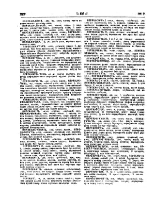 Орос Монгол толь