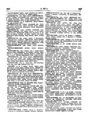 Орос Монгол толь