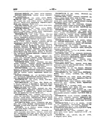 Орос Монгол толь