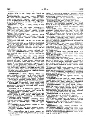 Орос Монгол толь