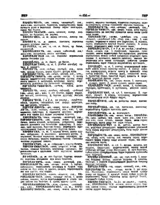 Орос Монгол толь