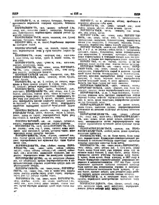 Орос Монгол толь