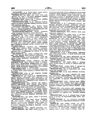 Орос Монгол толь