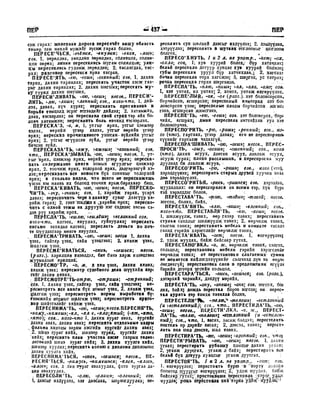 Орос Монгол толь