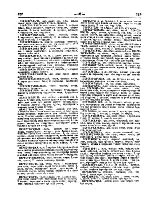 Орос Монгол толь