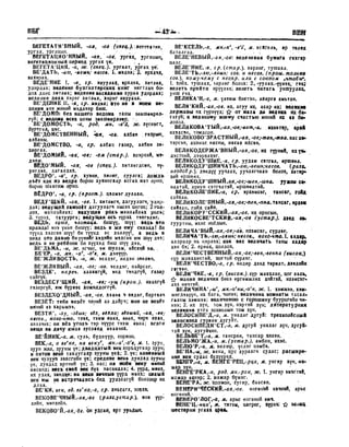 Орос Монгол толь