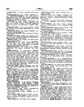 Орос Монгол толь