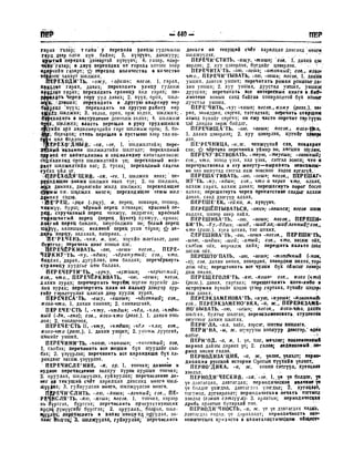 Орос Монгол толь