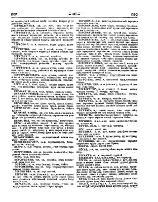 Орос Монгол толь