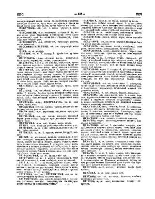 Орос Монгол толь