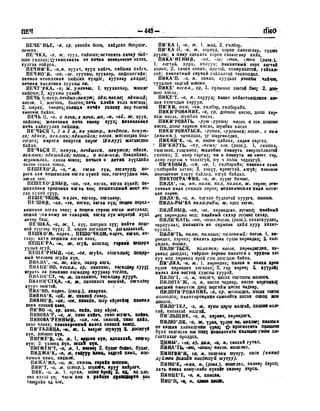 Орос Монгол толь