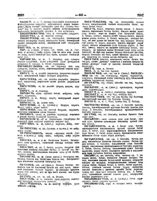 Орос Монгол толь