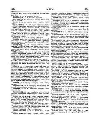 Орос Монгол толь