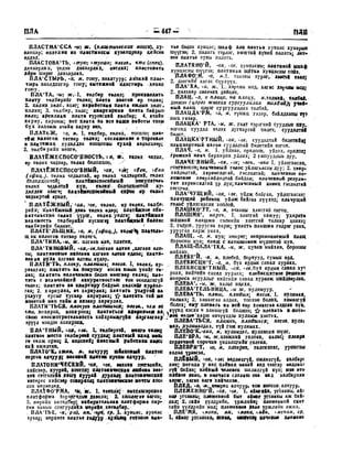 Орос Монгол толь