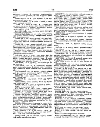 Орос Монгол толь