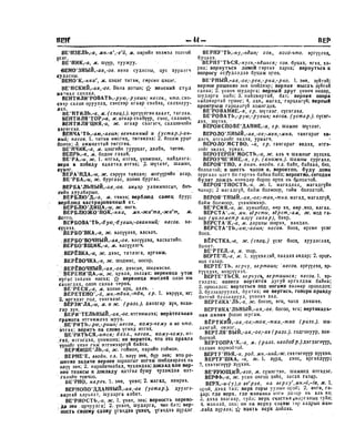 Орос Монгол толь