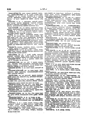 Орос Монгол толь