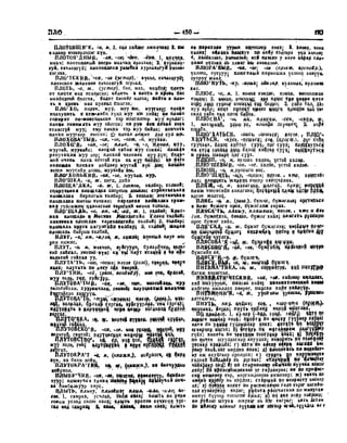 Орос Монгол толь