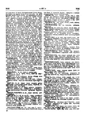 Орос Монгол толь