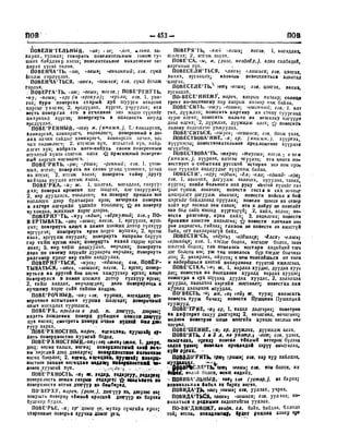 Орос Монгол толь