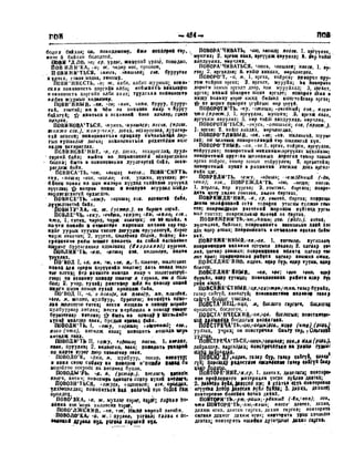 Орос Монгол толь