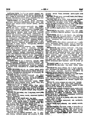 Орос Монгол толь