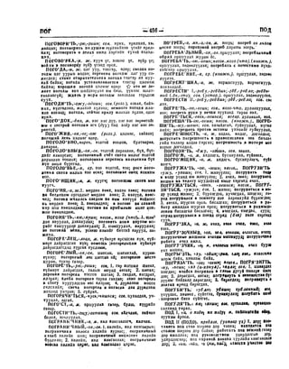 Орос Монгол толь