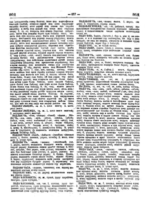 Орос Монгол толь