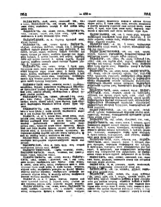 Орос Монгол толь