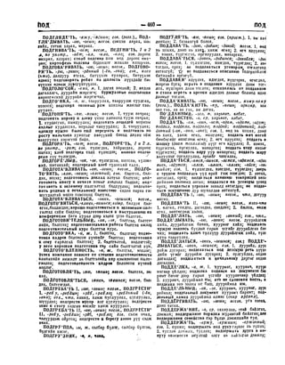 Орос Монгол толь