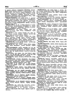 Орос Монгол толь