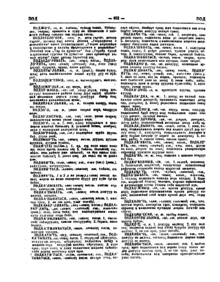 Орос Монгол толь