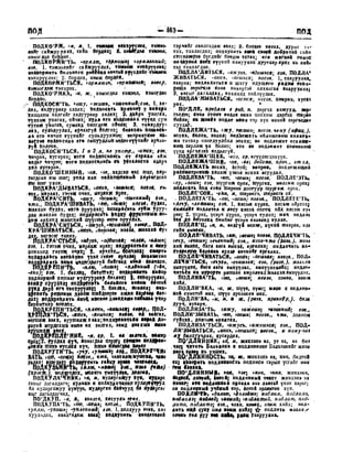 Орос Монгол толь