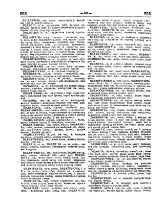 Орос Монгол толь