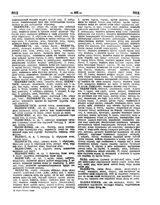 Орос Монгол толь