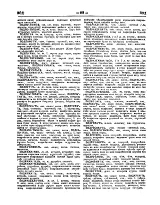 Орос Монгол толь