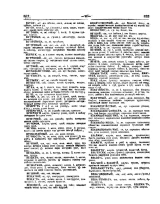 Орос Монгол толь