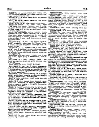 Орос Монгол толь