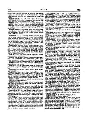 Орос Монгол толь